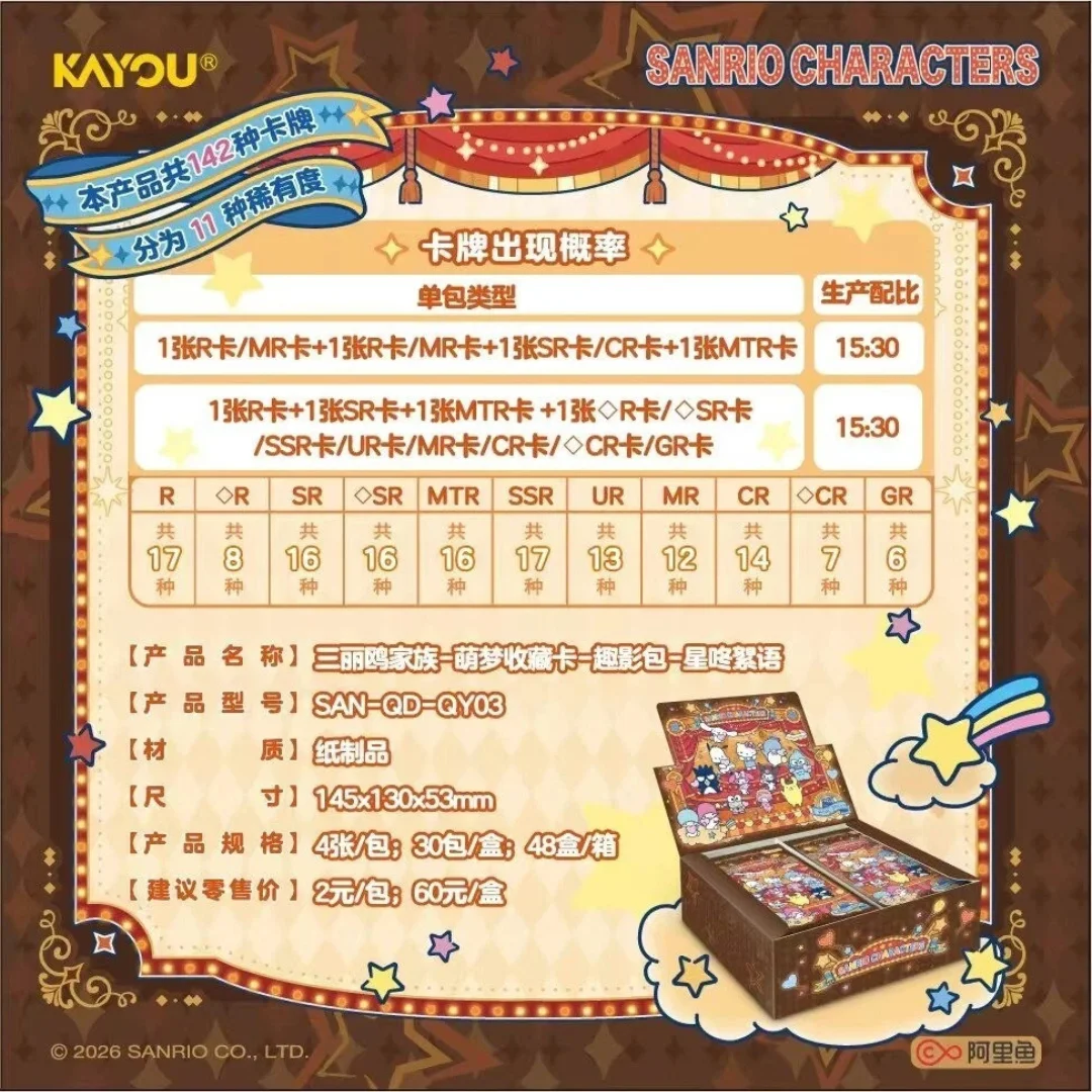 Kayou Sanrio Characters Wave 3 Tier 2 Starfall Whispers Trading Cards Box – 30 Packs